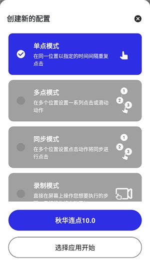 怎么用配图4