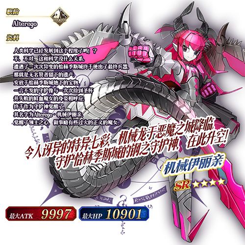Fate Grand Order2
