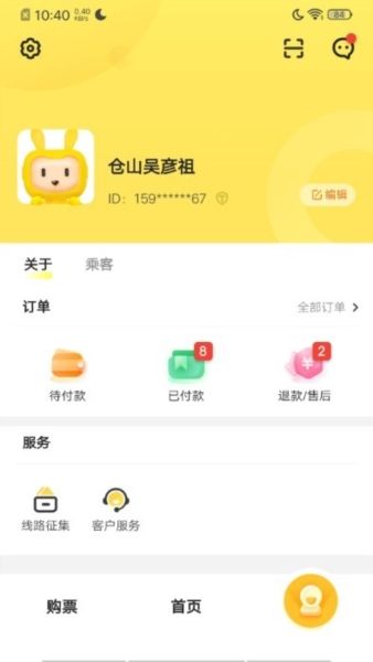 同学号ProAPP12