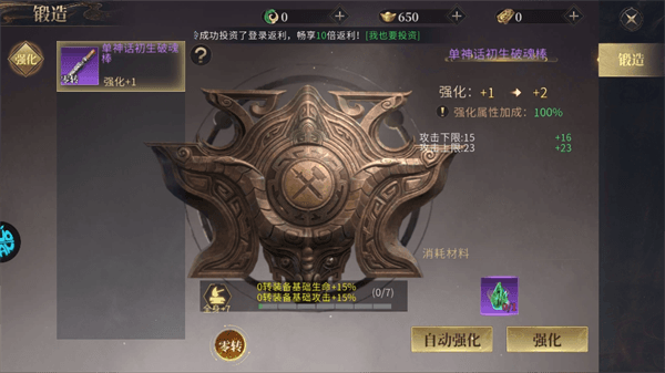 洪荒西行录新手攻略配图5