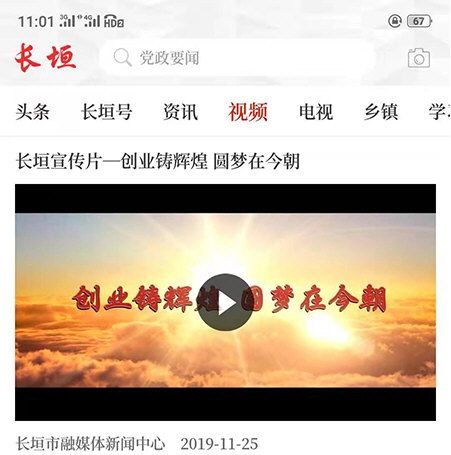 云上长垣4