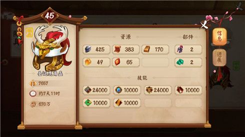 颤抖吧三国5