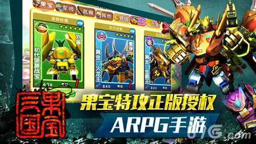 果宝三国二周年宣传图5