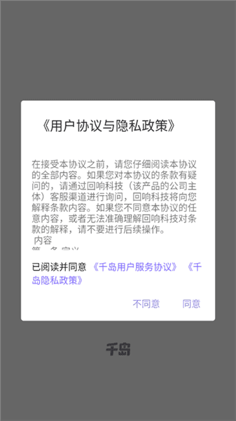 使用教程配图1