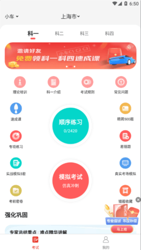 远方学车图片2