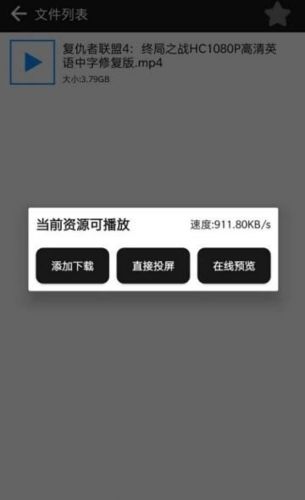 蟒蛇下载2.6去广告版图片1