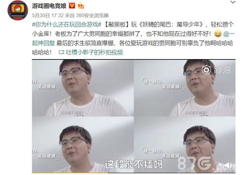 妖精的尾巴 魔导少年5