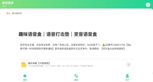 栓Q盒1.0(一起来栓Q)apk图片2