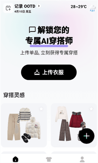 WearWow软件如何记录心情配图1