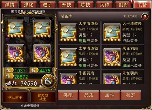 大战三国志3