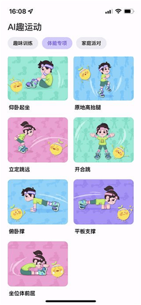 使用说明配图3