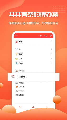 1TodoS软件截图