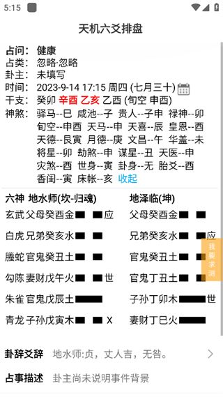 使用指南配图2