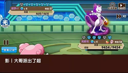 口袋妖怪:复刻9