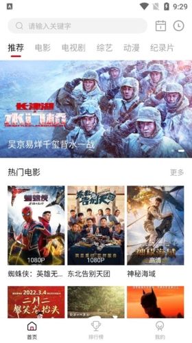 蓝光影院app图片2
