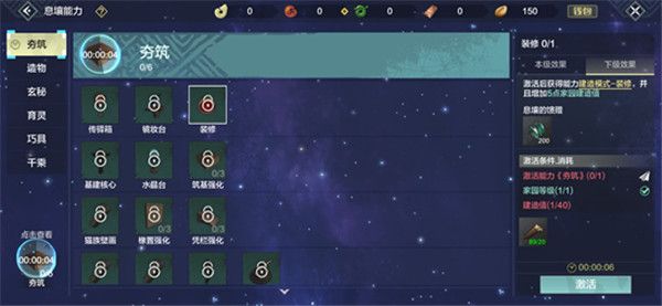 家园建造入门攻略配图2