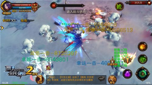 全民奇迹MU游戏截图5