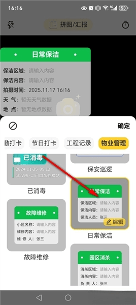 怎么修改时间配图2