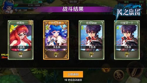 风之旅团4