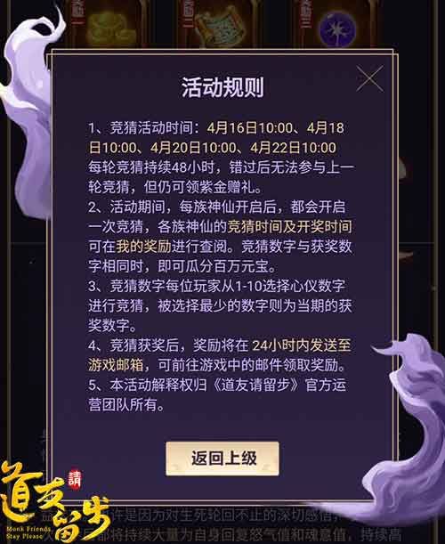 道友请留步4