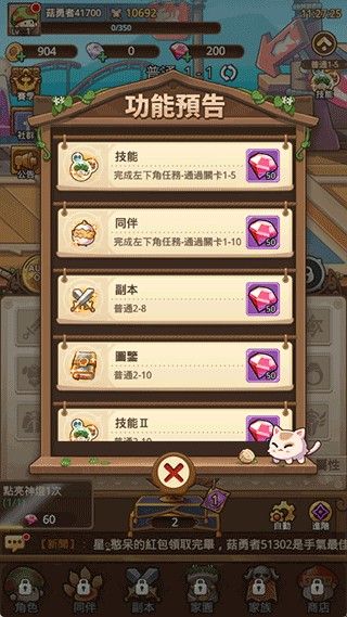 玩法教学配图2