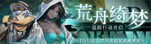 无期迷途2