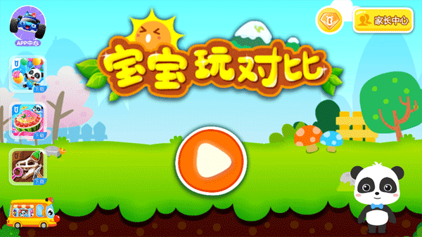 常见问题配图2