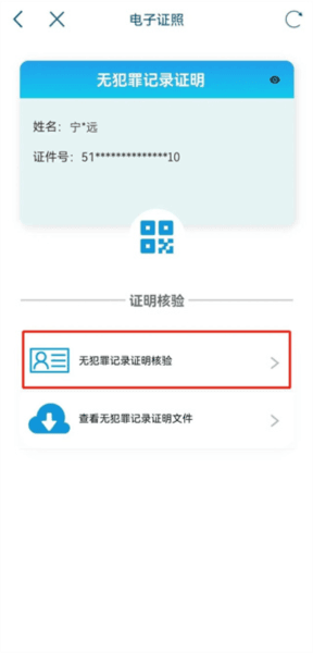 无犯罪记录证明在哪里配图8