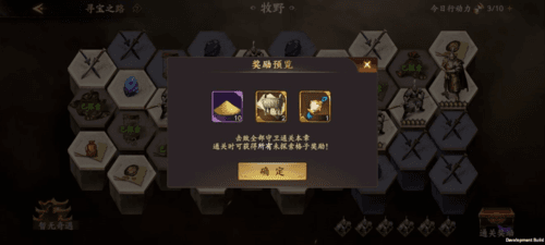 《乱世逐鹿》PVE玩法介绍 乱世逐鹿PVE玩法介绍32