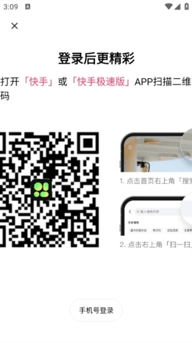 噗叽App6