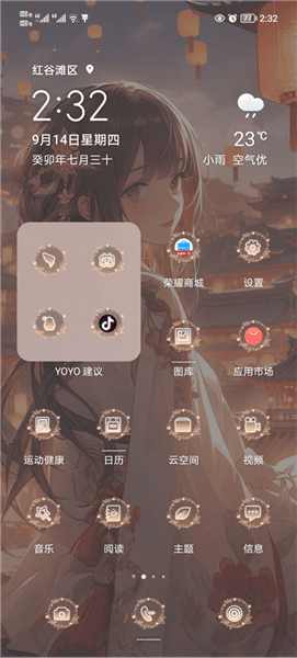 怎么用配图4