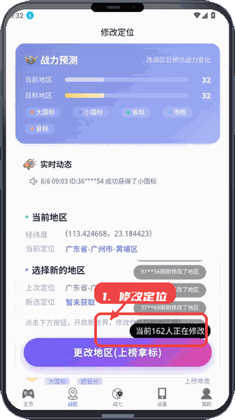 使用教程配图4