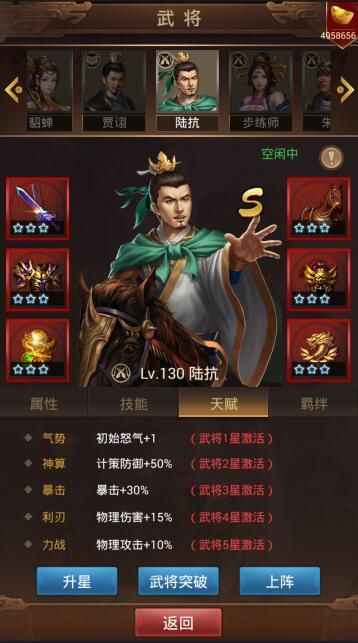 群雄逐鹿2