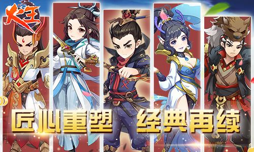 火王8