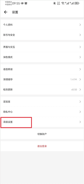 怎么关闭通知配图2