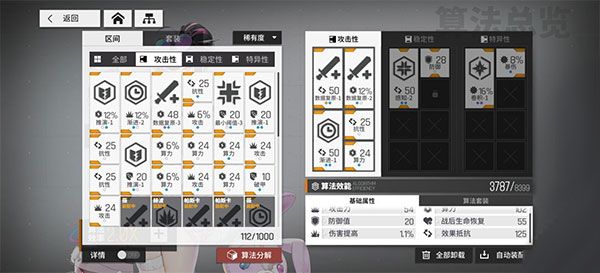 刷算法图文教程配图1