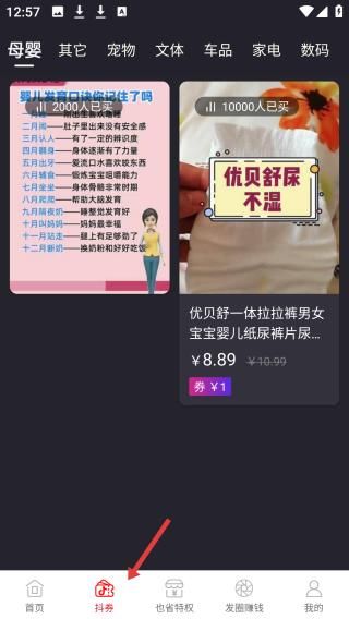 怎么操作应用介绍配图2