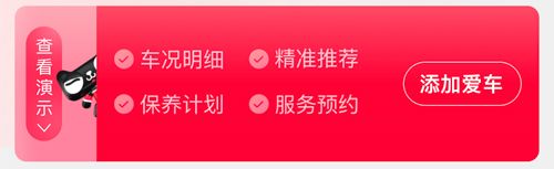 怎么添加车辆配图1