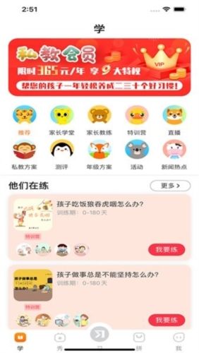 习惯公社1