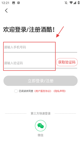 怎么登录账号配图3