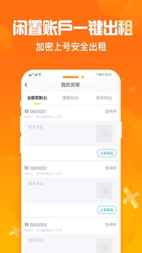 淘号猪app