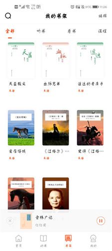 仁仁阅app使用方法6