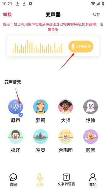 使用教程配图4