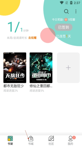 花溪小说怎么包月看书