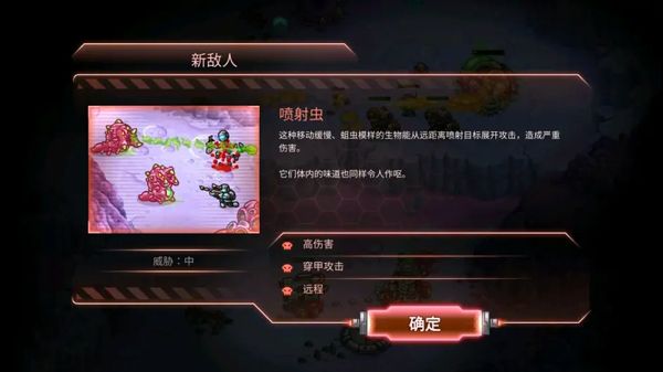 新敌人讲解配图3