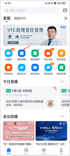 医会宝2