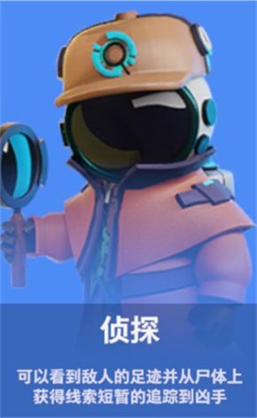 部分角色身份介绍配图4