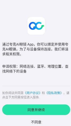 如何报名参与内测活动配图1