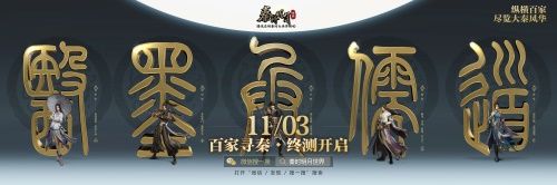《秦时明月世界》手游“最美秦风”舞台亮相TGC2020 《秦时明月世界》手游“最美秦风”舞台亮相TGC2020