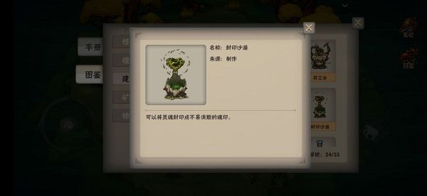 部分物品介绍配图7